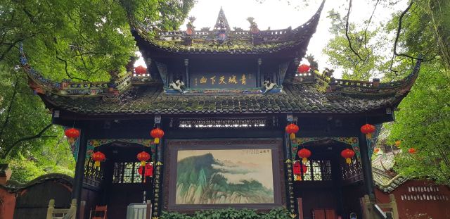 Qingcheng Mountain
