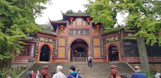 Qingcheng Mountain