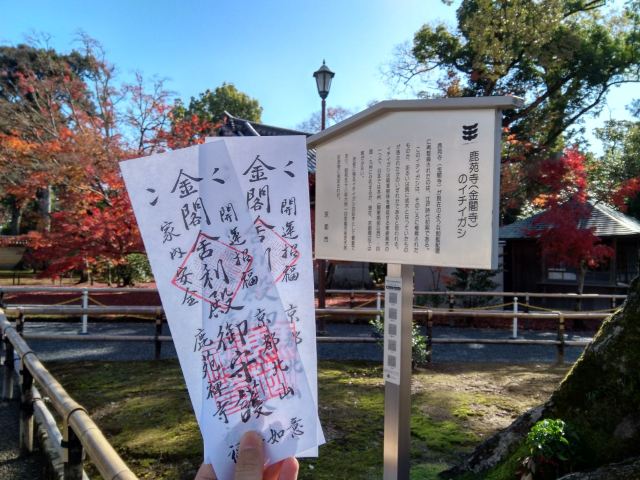 金閣寺