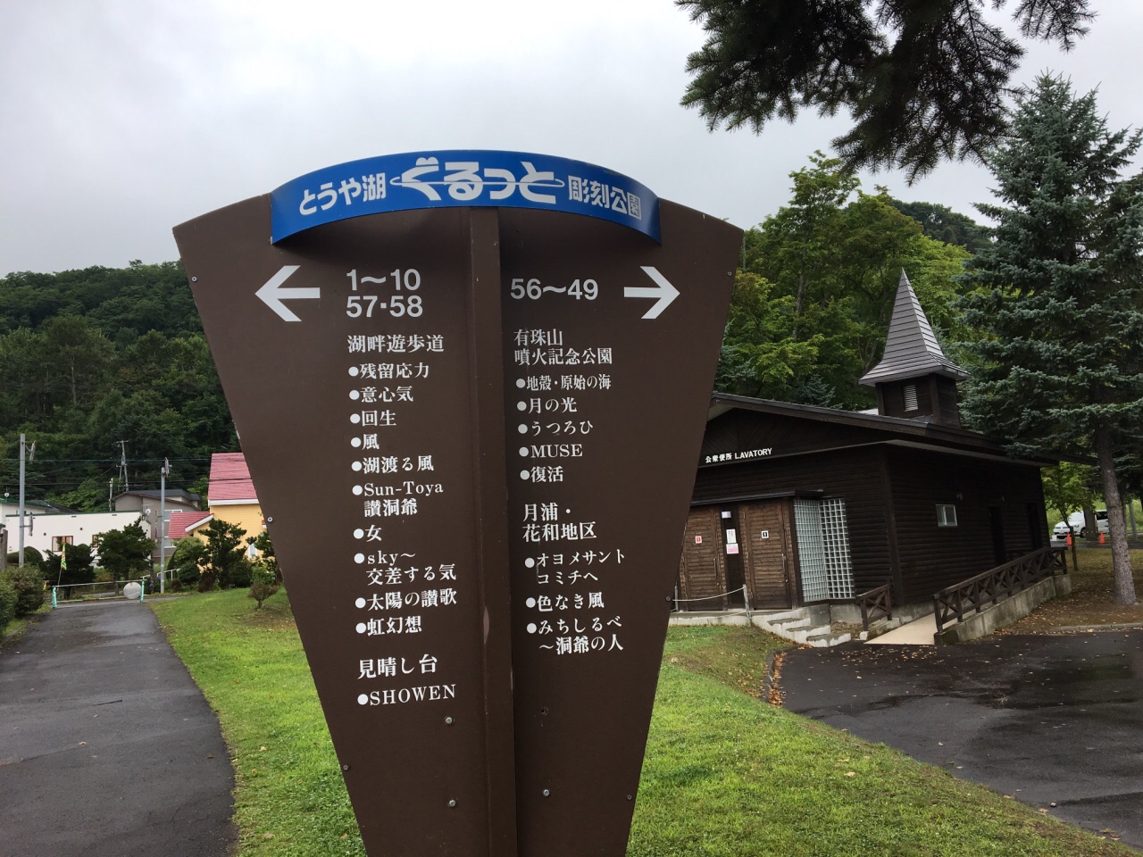 有珠山噴火紀念公園旅遊攻略指南 有珠山噴火紀念公園評價 有珠山噴火紀念公園附近推薦 Trip Com 有珠山噴火紀念公園旅遊攻略指南 有珠山噴火紀念公園評價 有珠山噴火紀念公園附近推薦 Trip Com