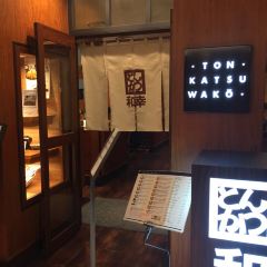Wako tonkatsu Isetan 여행 사진