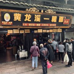 Huanglongxiyigen Noodles User Photo