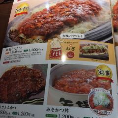 Yabaton Yabacho Flagship Shop User Photo