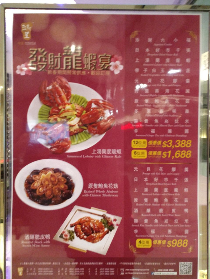 香港- 鴻星海鮮酒家（新世紀廣場店）旅遊評價｜Trip.Com 旅遊攻略