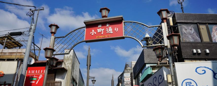 Komachi St