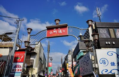 小町通り