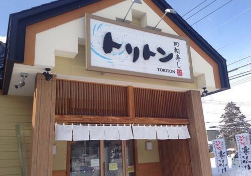 Toriton Kyokushin