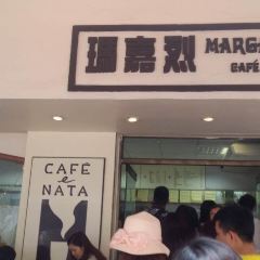 瑪嘉烈蛋撻店張用戶圖片