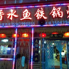 香水鱼铁锅炖 여행 사진