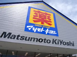 Matsumoto Kiyoshi(Drug Store Fujikawaguchiko Store)