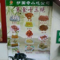 Huguosi Restaurant Xicheng User Photo
