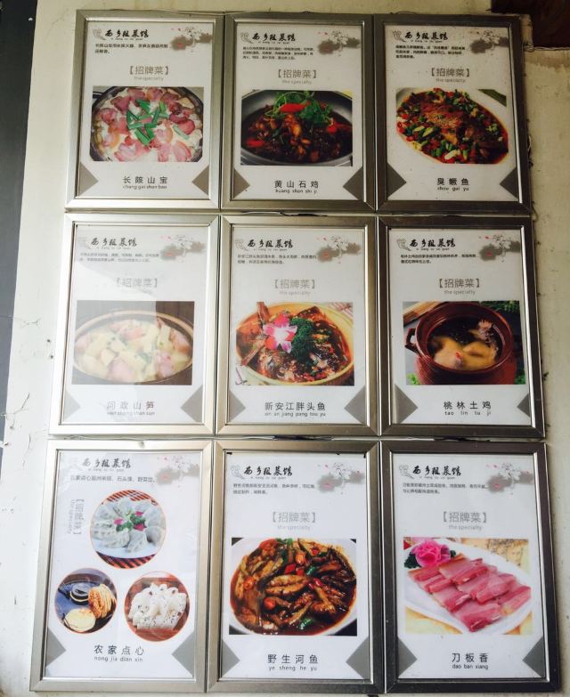 西鄉粗菜館