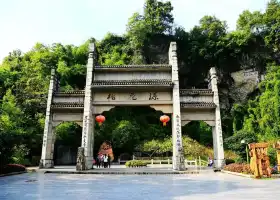 Taohuayuan Sceneic Area
