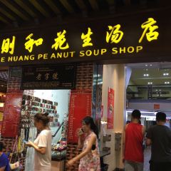 黃則和(中山路店)張用戶圖片