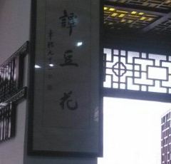 Xiao Tan Dou Hua(Xi Da Jie Dian) User Photo