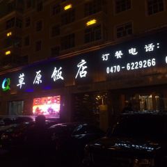 Caoyuan Restaurant Hot Pot ảnh của người dùng