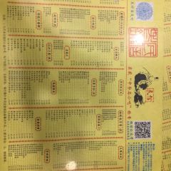 民信老鋪(華蓋路店)張用戶圖片