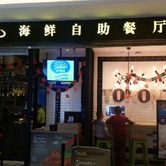 多倫多海鮮自助餐廳(金鷹店)張用戶圖片