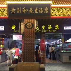 黃則和(中山路店)張用戶圖片