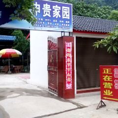 SHEN GUI GU YUAN User Photo