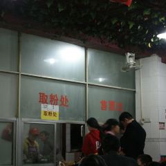Chong Shan MiFen (Yi Ren Road) User Photo