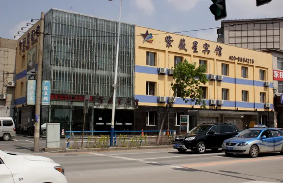 新民紫薇星賓館