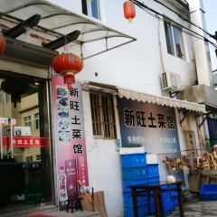 XIN WANG TU CAI GUAN User Photo