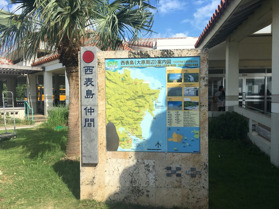 西表島旅遊攻略指南 西表島評論 西表島附近推薦 Trip Com 西表島旅遊攻略指南 西表島評論 西表島附近推薦 Trip Com