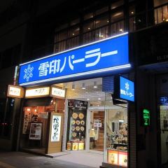 Snow Brand Parlor張用戶圖片