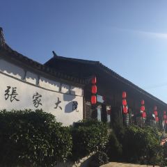 Zhangjia Yard Tengyue Cuisine 여행 사진