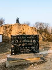 漢長安城未央宮國家考古遺址公園