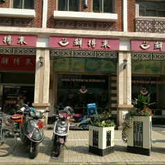 鮮得來排骨年糕（雲南南路店）張用戶圖片