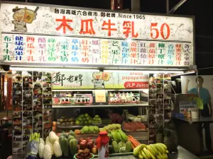 鄭老牌木瓜牛奶