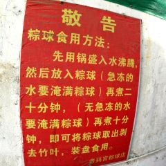 LaoMa Gong Zong Qiu (Xin Guan Jie) User Photo