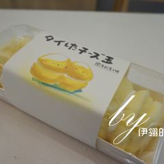 西村叔叔的店(五矿大厦店) User Photo