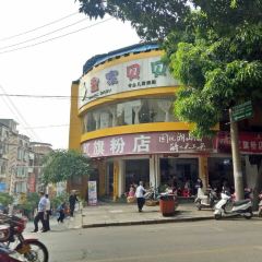 红旗粉店 User Photo