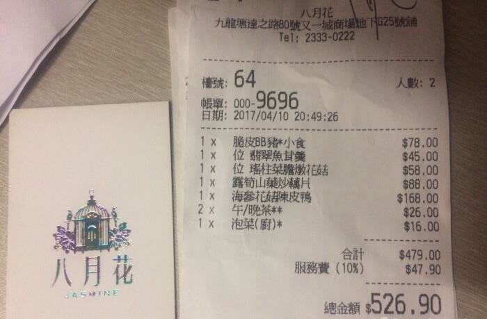 八月花 又一城店 必吃推薦 香港八月花 又一城店 Trip Com