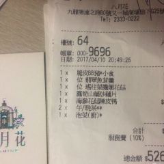 八月花 又一城店 必吃推薦 香港八月花 又一城店 Trip Com 八月花 又一城店 必吃推薦 香港八月花 又一城店 Trip Com