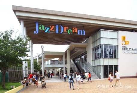 Парк джазового мечты Нагасима