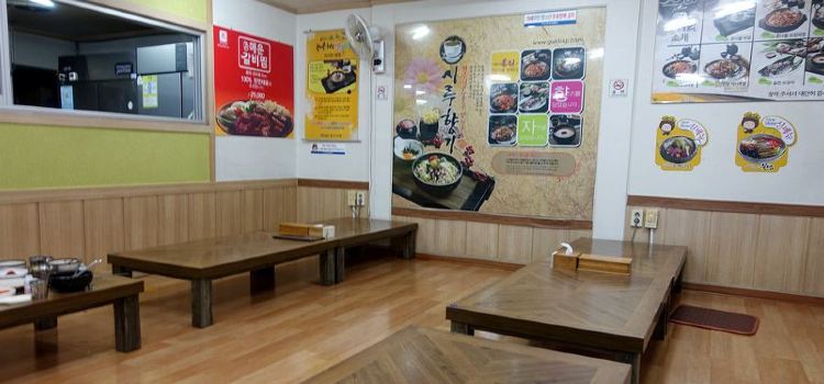 Siru Hyanggi Daejeon Sinseong