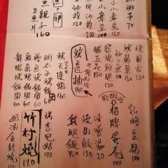 Zhu Cun Japanese Style Pub User Photo