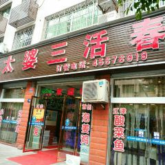 Laotaiposanhuochun (tongliang) User Photo