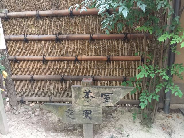 라쿠스이엔
