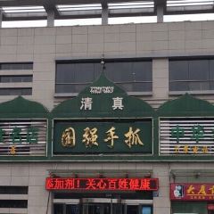 Guo qiang shou zhua(bei jing xi lu dian) ảnh của người dùng
