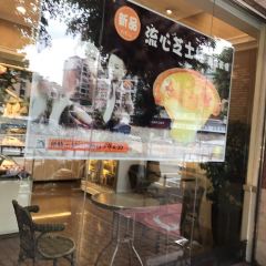 CaidieBakery采蝶軒（東城店）張用戶圖片