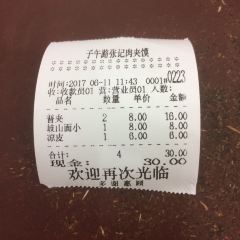 Ziwulu Zhangji Roujiamo (Cuihua Road) User Photo