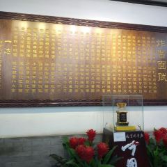 HaiWan Ju (ZengGuang Road Main Branch) 여행 사진