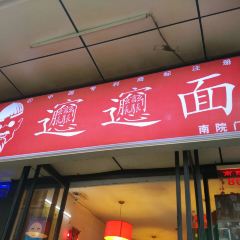 春發生飯店（南院門店）張用戶圖片