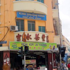 Kedai Kopi Lai Foong User Photo