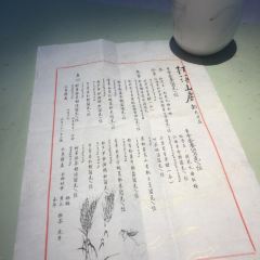 GUIYU RESTAURANT User Photo